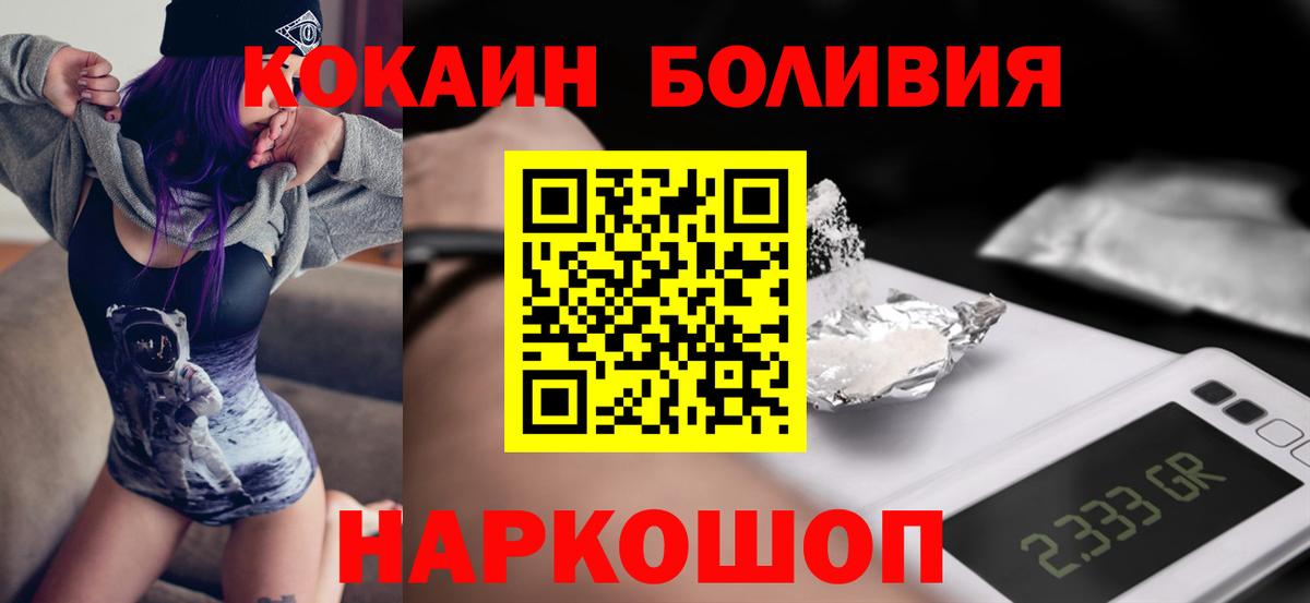 Кокаин  Вход с VPN  Рубцовск  КОКАИН Колумбийский  COCAIN Перу 