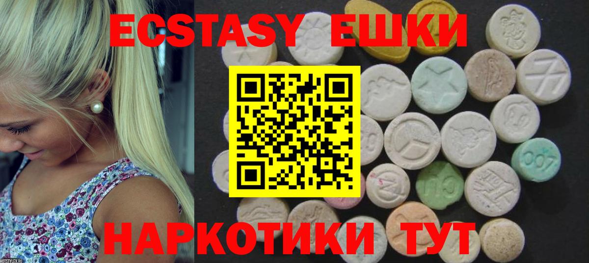 ЭКСТАЗИ таблы  Экстази louis Vuitton  Вход с VPN  ЭКСТАЗИ  Рубцовск 