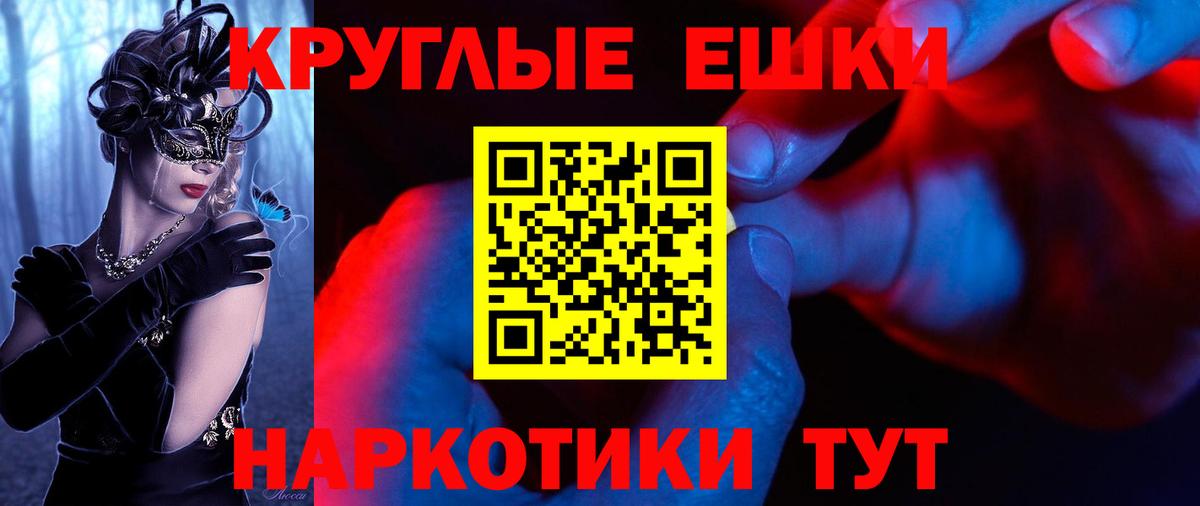 ЭКСТАЗИ MDMA Рубцовск
