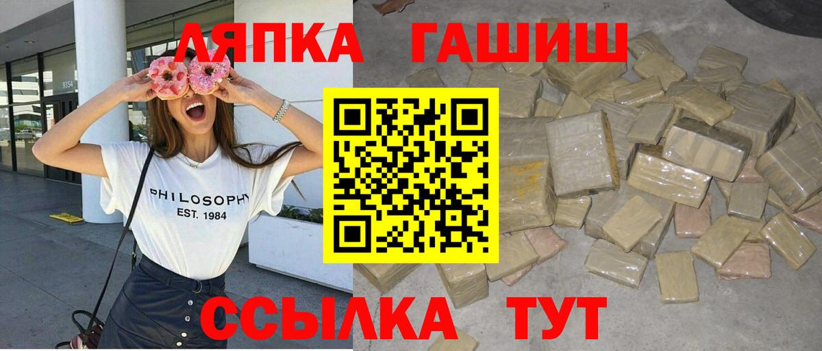 Рубцовск  ГАШ Premium  ГАШ ice o lator  Вход с VPN 