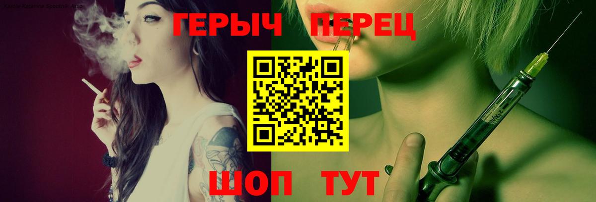 Героин Heroin Рубцовск