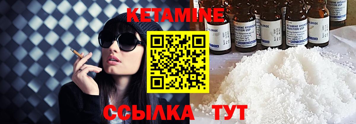 КЕТАМИН ketamine  КЕТАМИН VHQ  Вход с VPN  Рубцовск 
