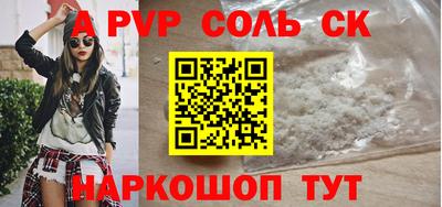 спиды Будённовск