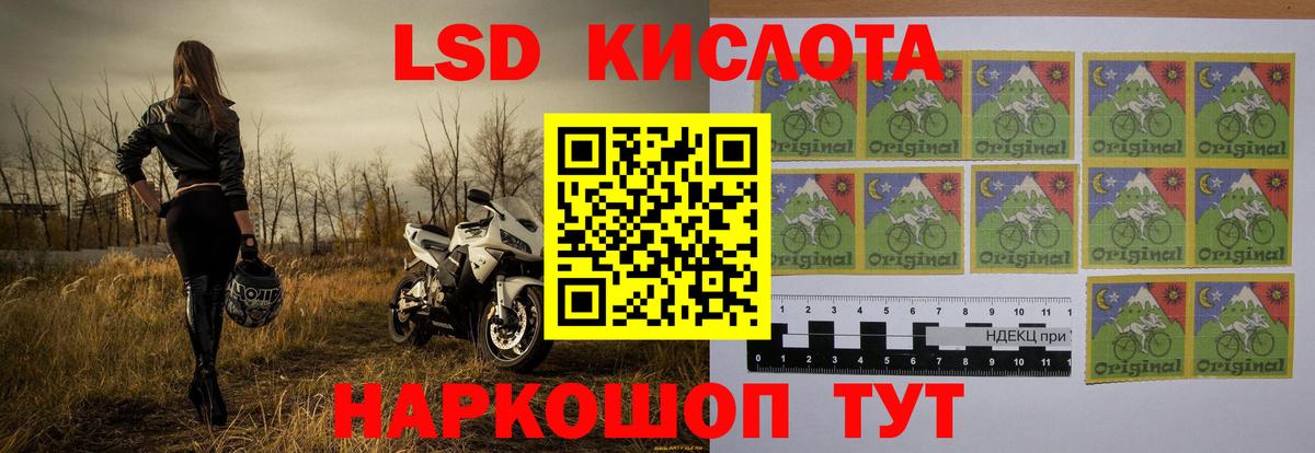 ЛСД экстази кислота Рубцовск