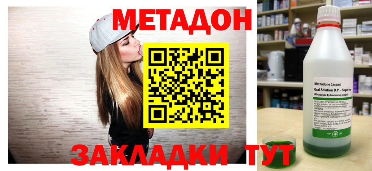 Рубцовск  МЕТАДОН мёд  это телеграм  Вход с VPN  МЕТАДОН кристалл  блэк спрут вход 