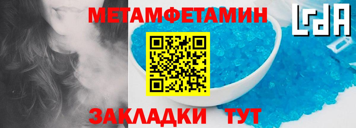 Первитин  Вход с VPN  Рубцовск  МЕТАМФЕТАМИН Methamphetamine 