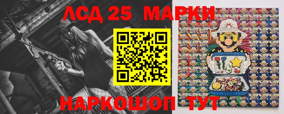 Марки 25I-NBOMe 1500мкг Рубцовск
