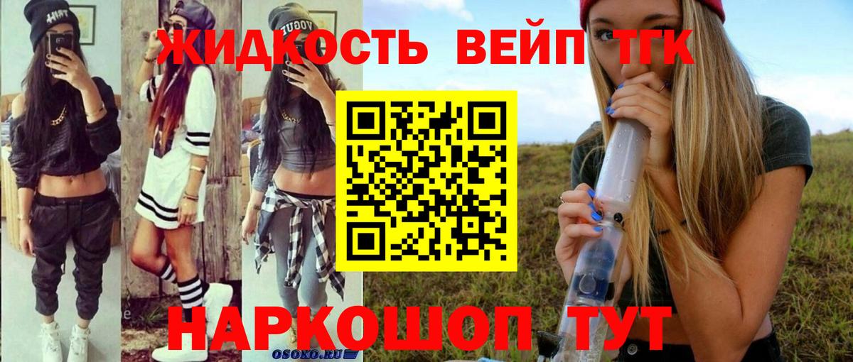 ТГК гашишное масло Рубцовск