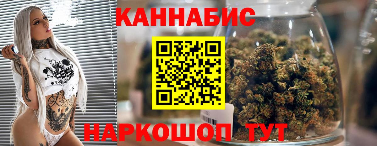 Конопля Bruce Banner Рубцовск